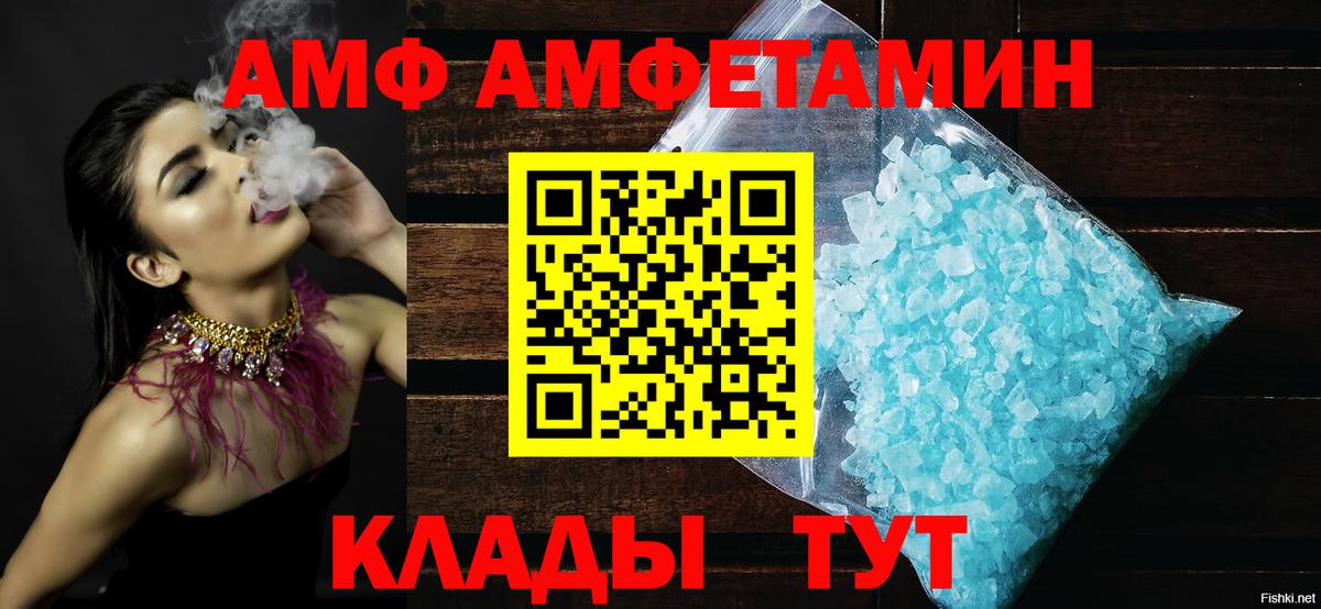 АМФ VHQ Димитровград