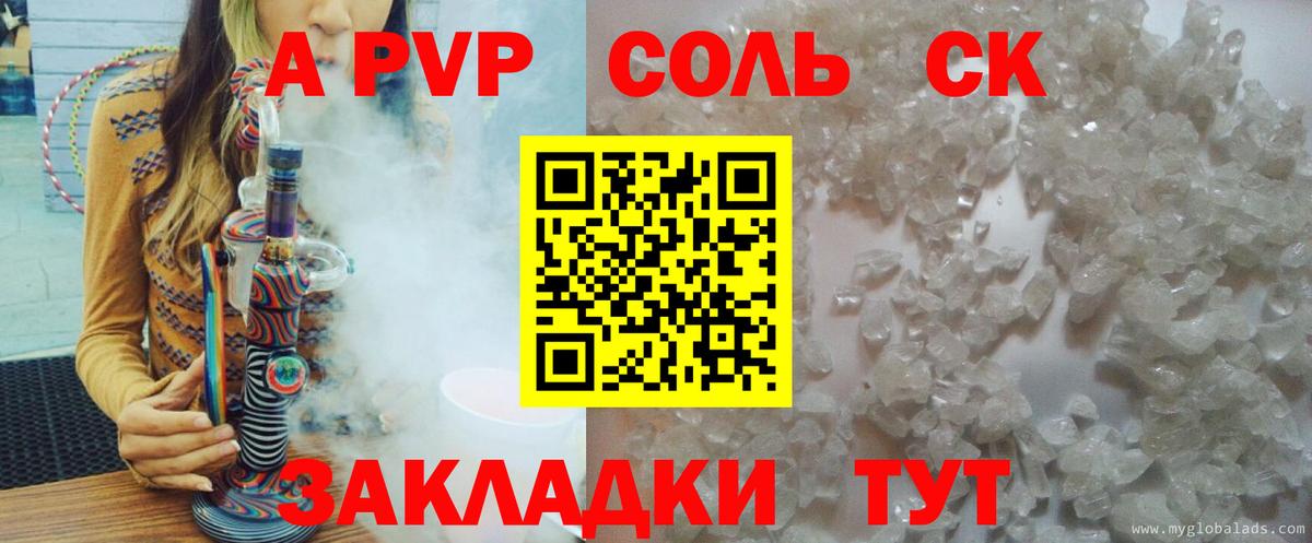 Димитровград  Alpha-PVP  A-PVP СК КРИС  Вход с VPN  APVP кристаллы  Альфа ПВП СК КРИС 