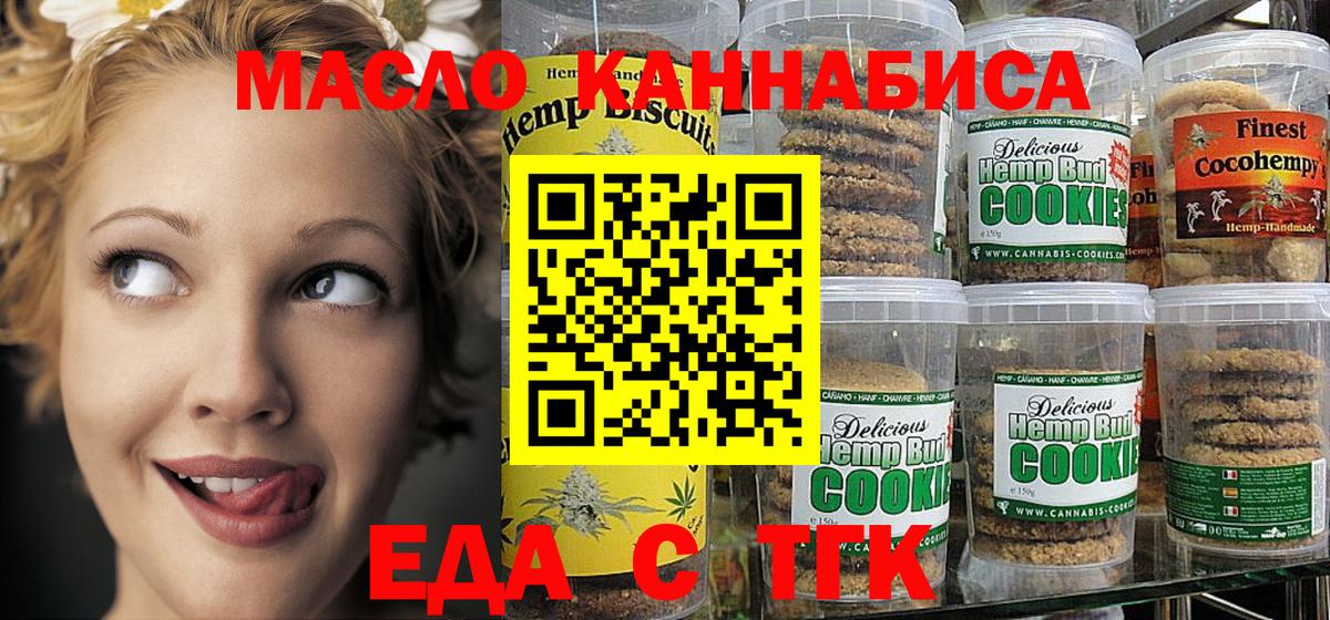 Димитровград  Canna-Cookies конопля  Вход с VPN 