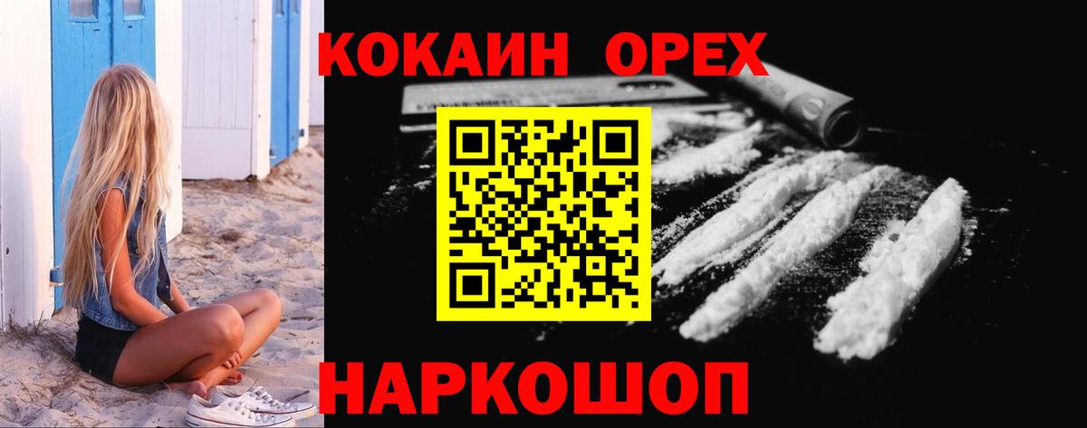 Cocaine  Вход с VPN  Димитровград  КОКАИН 98% 