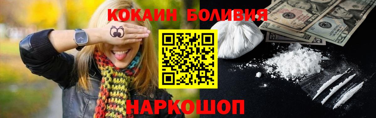 COCAIN Перу Димитровград