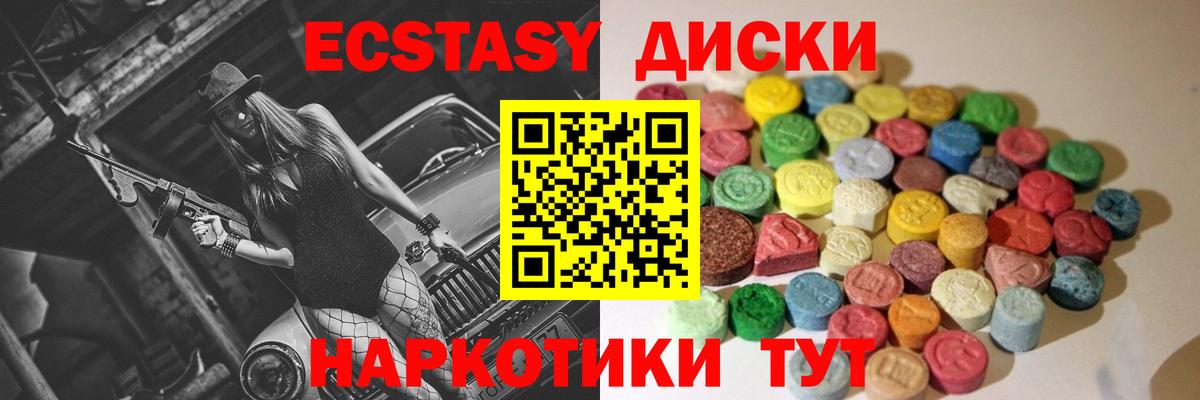 Экстази  Экстази таблы  даркнет Telegram  Димитровград  Вход с VPN 