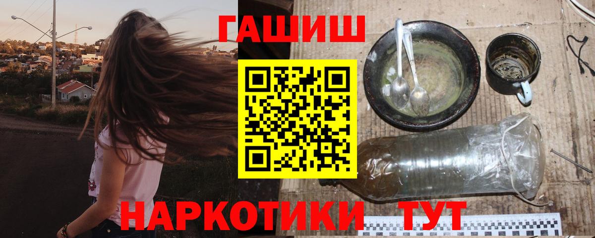 Гашиш  ГАШ гарик  Димитровград  Вход с VPN  Гашиш VHQ 