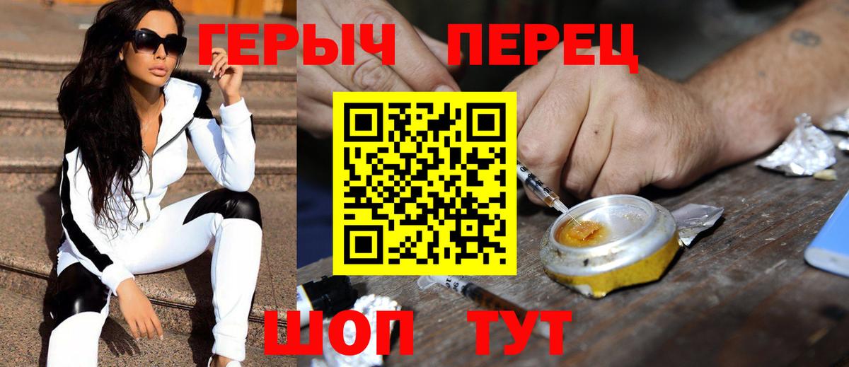 ГЕРОИН белый  Героин  Димитровград  Вход с VPN 