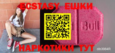 экстази Лесосибирск