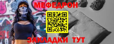 меф Кунгур