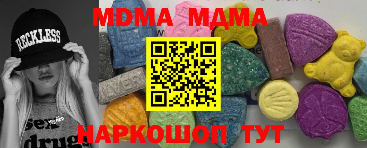 MDMA кристаллы  МДМА молли  Вход с VPN  Димитровград 