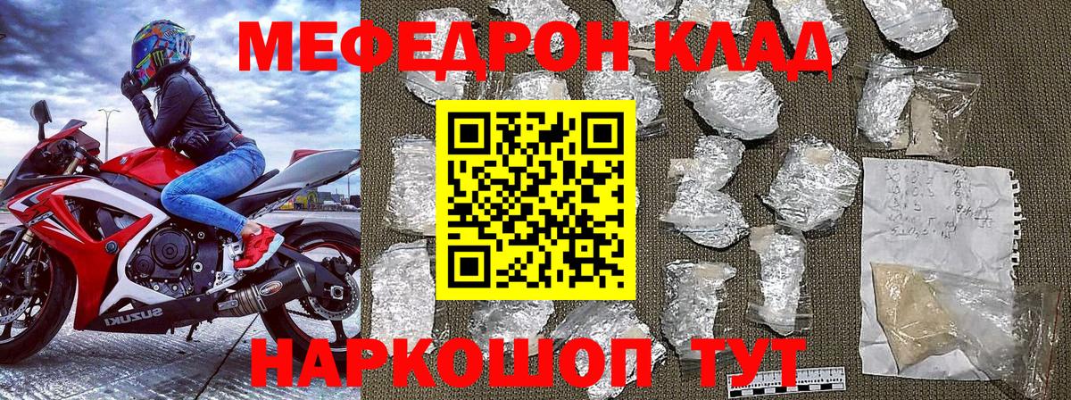 Мефедрон  Вход с VPN  Мефедрон  Димитровград  МЕФ 4 MMC  МЯУ-МЯУ 4 MMC 