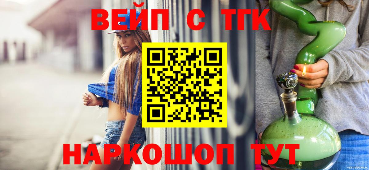 ТГК Wax  Вход с VPN  Димитровград 