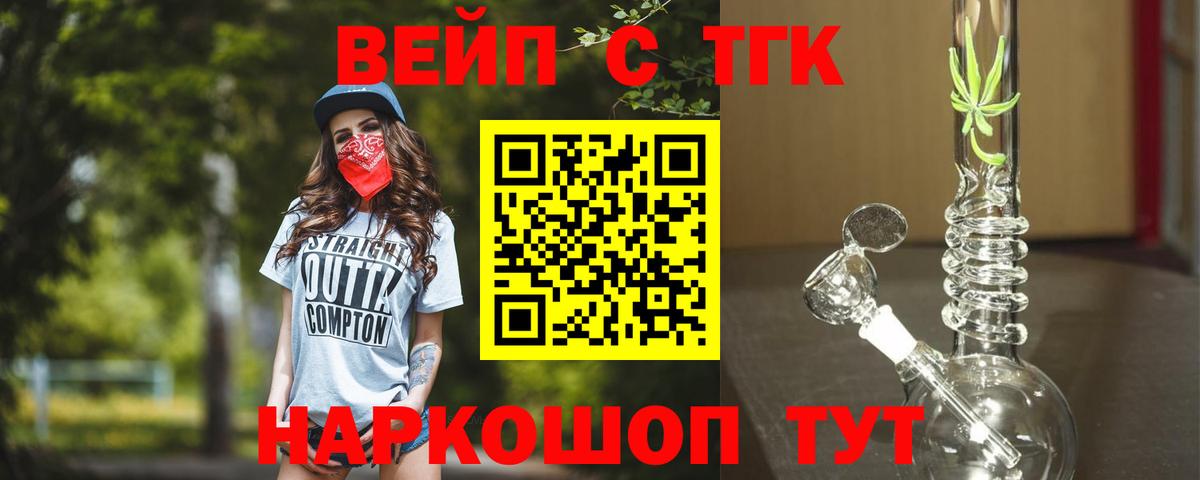 ТГК жижа Димитровград